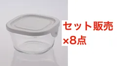 (まとめ交渉中) 新品 iwaki イワキ 耐熱ガラス 小 8点セット ホワイト フードコンテナ アウトレット 数量限定 AGCテクノグラス