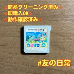 とびだせ どうぶつの森 3DS 72