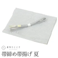 【中古】 帯締め 帯揚げ セット 夏物 正絹 リサイクル帯締め帯揚げ 美品 グレー色系 流水文様 絽 丹後ちりめん 法事用 平組 着付け小物 和装小物 kkb4087b