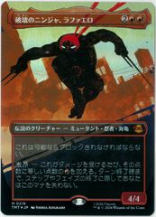 Flesh and Blood/日本語版/墓への呼び声/Call to the Grave/ANQ19