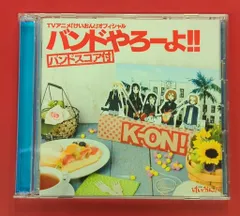 2026年最新】けいおん バンドやろーよの人気アイテム - メルカリ