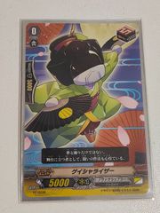 uo86 -37 カード 【状態B】 ぬらりひょんの孫 P05-04 [P] 羽衣 狐