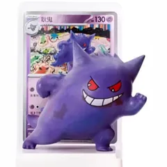 【即納】新品 ポケモンカード 中国限定 ゲンガー カード+フィギュアセット 151 コレクション 絵夢点晴 モンスターボール ミラー モンボ 海外ポケカ カードイラスト フィギュアコレクション