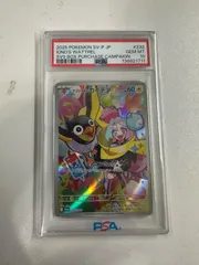 PSA10 ナンジャモのカイデン プロモ PROMO SV-Pプロモカード 232/SV-P