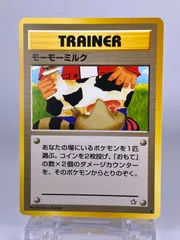 ♯506 旧裏 TRAINER モーターミルク 良品　旧裏　ポケモンカードゲーム モーモーミルク ● トレーナーカー