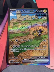 ポケモンカード　テツノカイナex sar