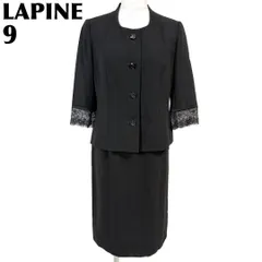 【美品】 LAPINE スカートセットアップ 9 ブラック 無地 薄手