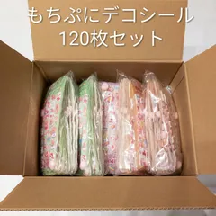 早いものがち！【もちぷにデコシール】 おしりシール ☆★景品やプレゼントに★☆新品未開封 大量 ぷにぷにがたまらない おしり付き 6種類 各20枚 ぷにぷにシール 立体シール お得セット！ノベルティや訪問先への粗品、販促品にいかがですか？❤