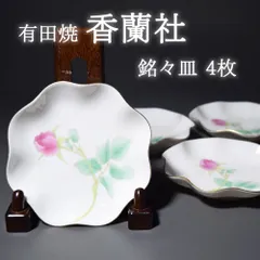 2026年最新】香蘭社薔薇の人気アイテム - メルカリ