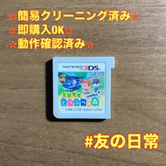 とびだせ どうぶつの森 amiibo+ 3DS 72