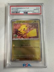 PSA10 ピカチュウ C SV2a ポケモンカード151 025/165 - メルカリ