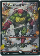 2026年最新】ナイトウォッチャー、ラファエロ mtg の人気アイテム
