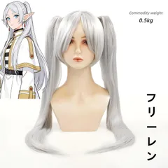 [大人気キャラ] 葬送のフリーレン コスプレ ウィッグ 高品質 耐熱 1点 キャラウィッグ イベント ハロウィン [新品未使用]
