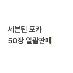 SEVENTEEN トレカ 出品 在庫処分 まとめ まとめ売り スンチョル ジョンハン ジス ジュン ホシ ウォヌ ウジ ディエイト ミンギュ ドギョム スングァン バーノン ディノ