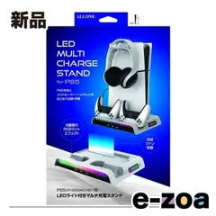 ALLONE  アローン PS5 Slim用 LEDライト付きマルチ充電スタンド ALG-P5NLEDMS (2587099)