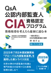 【交渉可】CIA テキスト　新シラバス　abitus 全巻セット 2026年最新】Cia 内部監査の人気アイテム - メルカリ