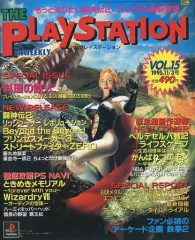 【中古】ゲーム雑誌 THE PLAYSTATION 1995年11月3日号 Vol.15 ザ・プレイステーション