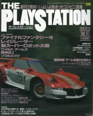 【中古】ゲーム雑誌 THE PLAYSTATION 1996年12月13日号 Vol.41 ザ・プレイステーション