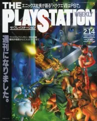【中古】ゲーム雑誌 THE PLAY STATION 1997年2月14日号 Vol.45 ザ・プレイステーション