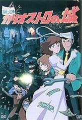 루팡 3세 카리오스트로의 성 Blu-ray