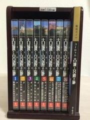 VHS ビデオテープ 名曲 アルバム 10巻セット 木製収納ケース付き