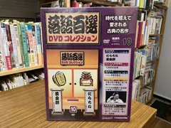 2026年最新】落語百選dvdコレクションの人気アイテム - メルカリ
