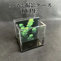 New【五藤めだか】スマホ撮影ケース(TYPE s)底面黒、水草＆黒艶消し背景 AB品 メダカ用 ケースのサムネイル