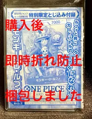 wp3 ワンピース カードゲーム ワンピ　ルフィ （原作絵）PP-043 週間少年ジャンプ2023年36・37 合併特大号付属トレカ　メルカリショップ！オープン記念セール価格です！！ お買い得！！　早い者勝ちです！！