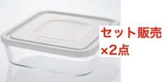 新品 iwaki 耐熱ガラス 1200ml 大 2点セット オーブン 食洗機 電子レンジ AGCガラス フードコンテナ スタッキング イワキ ホワイト アウトレット