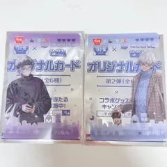 せめ4 にじさんじ すき家 コラボカード 不破湊　イブラヒム