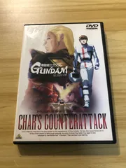 2026年最新】機動戦士ガンダム 逆襲のシャア [DVD]の人気アイテム