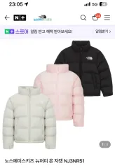 THE NORTH FACE ザノースフェイス キッズ ニュー Nuptse(ヌプシ) オンボール ダウン 160 (成人 44-55着用 可能)