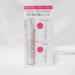 資生堂 HAKU ハク メラノフォーカスIV レフィルセット25 ( 付け替え用レフィル 45g / 美白美容液 6g / 日中美白美容液UV 6g )