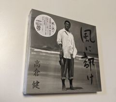 高倉健 風に訊け 限定アナログ盤 - メルカリ
