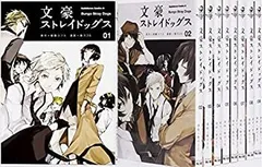 【中古】文豪ストレイドッグス コミック 1-13巻 セット