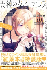 2026年最新】鳳凰寺紅葉の人気アイテム - メルカリ