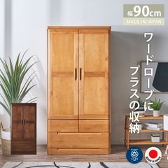 大塚家具 洋服箪笥 ワードロープ 天然木 - メルカリ
