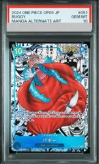 2026年最新】バギーpsa10の人気アイテム - メルカリ