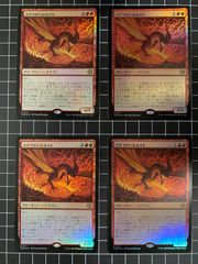 MTG 黄金架のドラゴン 拡張foil4枚セット おまけつき - メルカリ