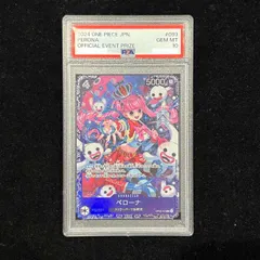 2026年最新】ペローナ psa10の人気アイテム - メルカリ