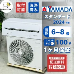 2026年最新】3.6kw エアコンの人気アイテム - メルカリ