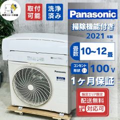 Panasonic2021年モデル10畳用基本工事費込みリサイクル料金込み