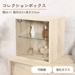 ♪コンパクト コレクションボックス ［幅38cm］　　　　コレクションケース ショーケース コレクション フィギュア 推し活
