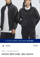 アディダス ファイヤーバード ベロア トラックジャージ ブラック xs