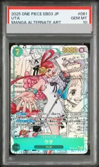 【PSA10】ウタ(パラレル)(スーパーパラレル)(コミックパラレル・コミパラ・漫画背景) P-SEC EB03-061 1枚