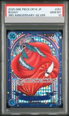 2026年最新】バギーpsa10の人気アイテム - メルカリ