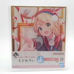 2026年最新】しぐれうい 一番くじの人気アイテム - メルカリ