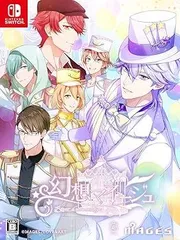 幻想マネージュ 限定版 ドラマCD「男たちのtete-a-tete」・オリジナルサウンドトラック・ミニキャラアクリルスタンドセット7種・イ