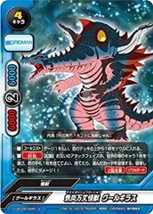 【中古】【パラレル】バディファイト S-UB-C05/0045 気炎万丈怪獣 グールギラス (上) アルティメットブースタークロス 第5弾 SSSS.GRIDMAN