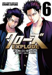 [중고] 클로즈 EXPLODE 코믹 1-6 권 세트